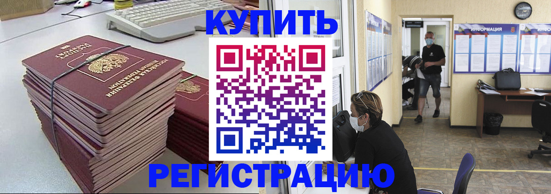 прописка поиск в Азове