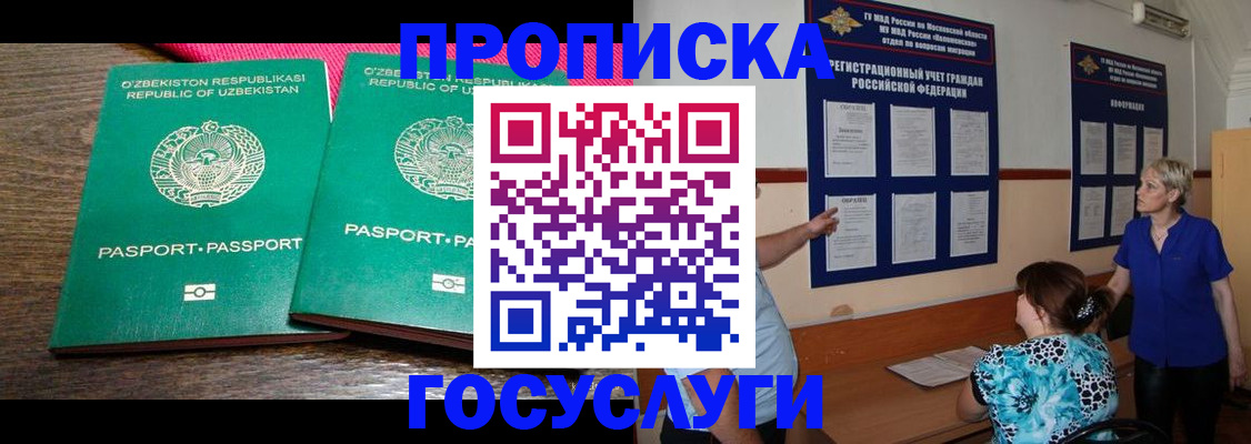 регистрация для дет. сада в Азове